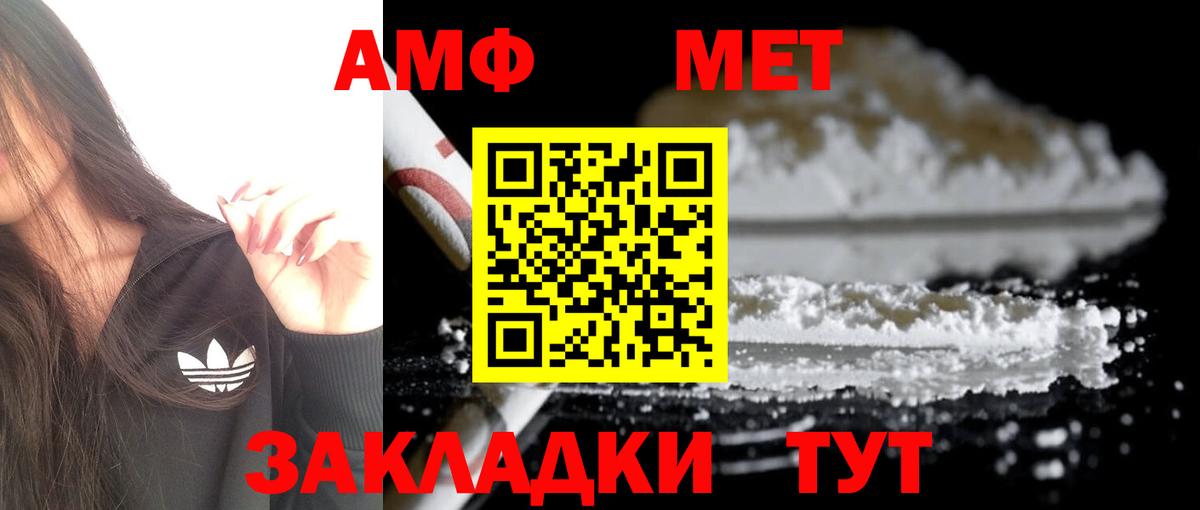 Амфетамин VHQ Корсаков