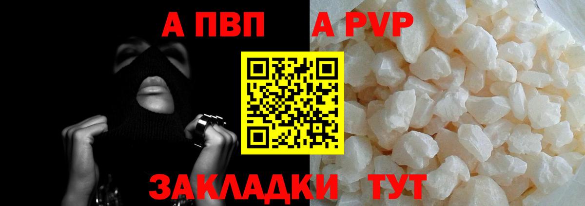 А ПВП СК  Вход с VPN  Alpha PVP СК КРИС  A PVP Соль  Корсаков 
