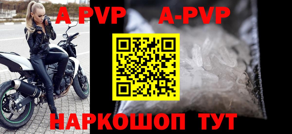 Alpha PVP СК Корсаков
