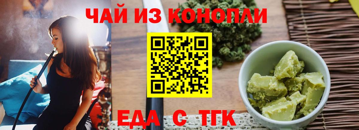 Корсаков  Печенье с ТГК конопля  Вход с VPN 