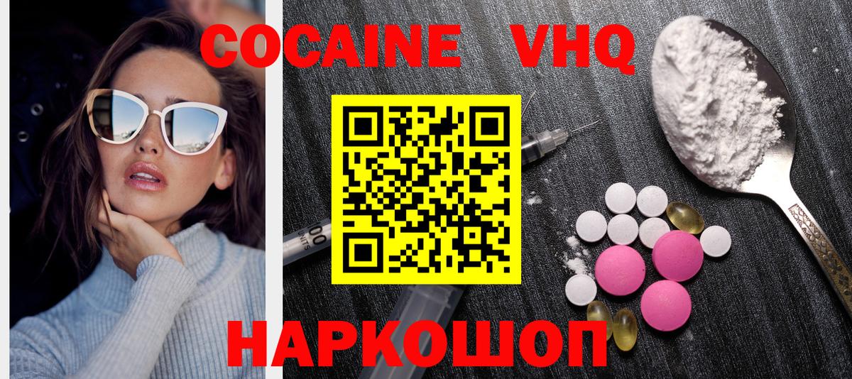 Cocaine Эквадор Корсаков