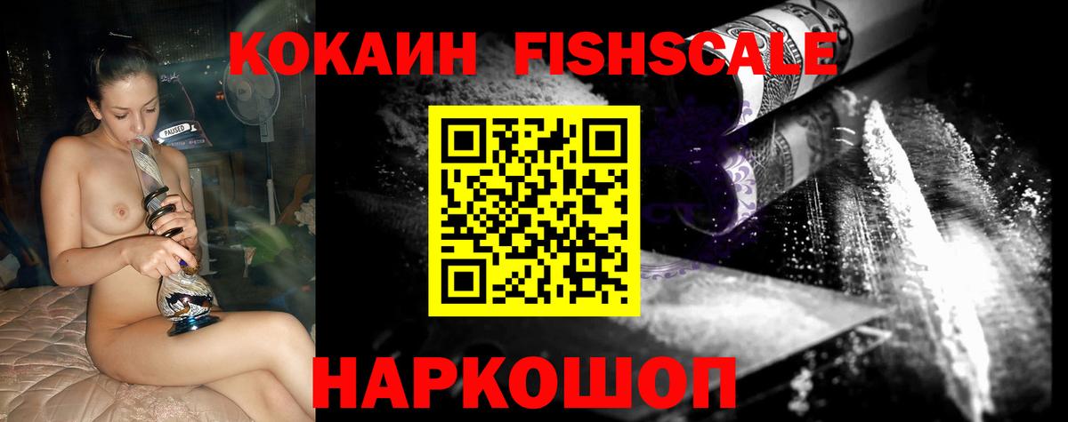 Кокаин 97%  Вход с VPN  Корсаков 