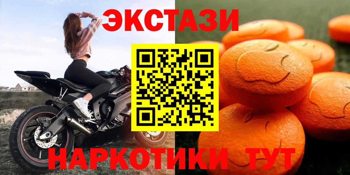магазин продажи   Корсаков  Экстази mix  Ecstasy круглые 