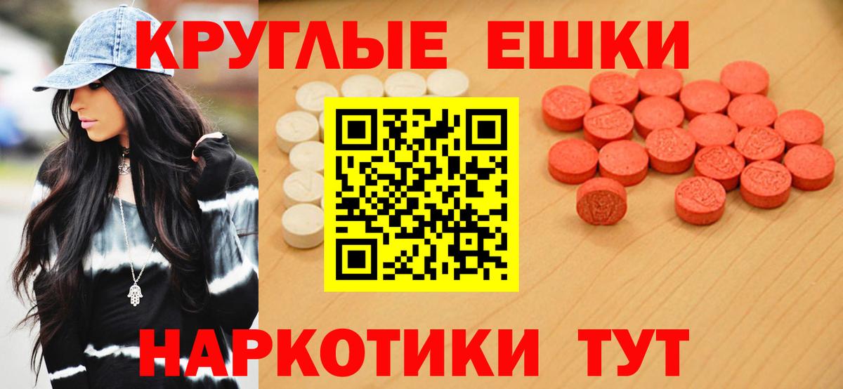 Корсаков  МЕГА зеркало  Экстази 99%  Ecstasy  наркота  Вход с VPN  Экстази Philipp Plein 
