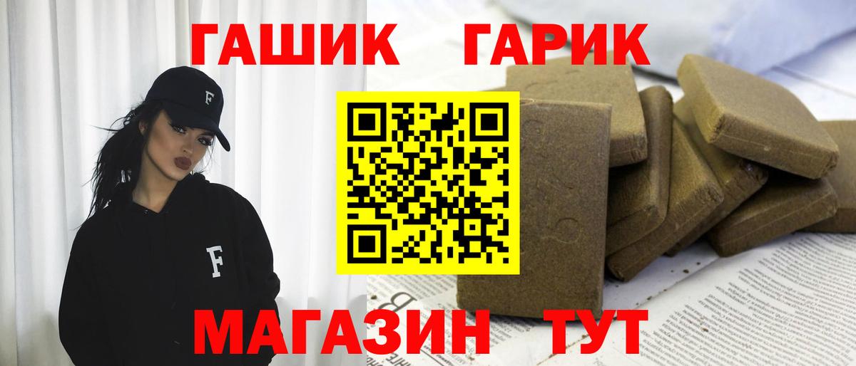 Гашиш Premium Корсаков