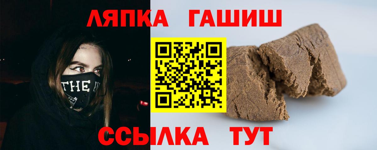 ГАШ убойный  Гашиш  Корсаков  Вход с VPN  ГАШИШ AMNESIA HAZE 