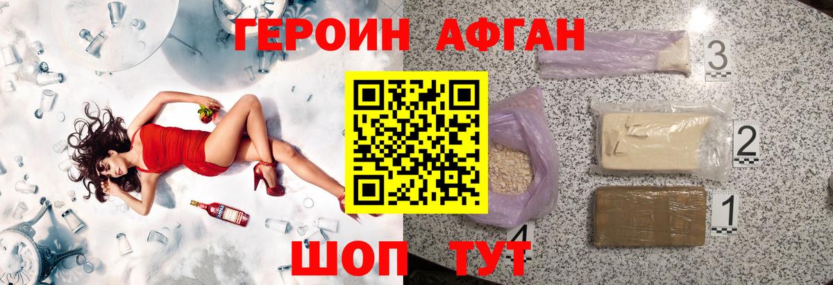 ГЕРОИН герыч  Вход с VPN  ГЕРОИН  Корсаков 