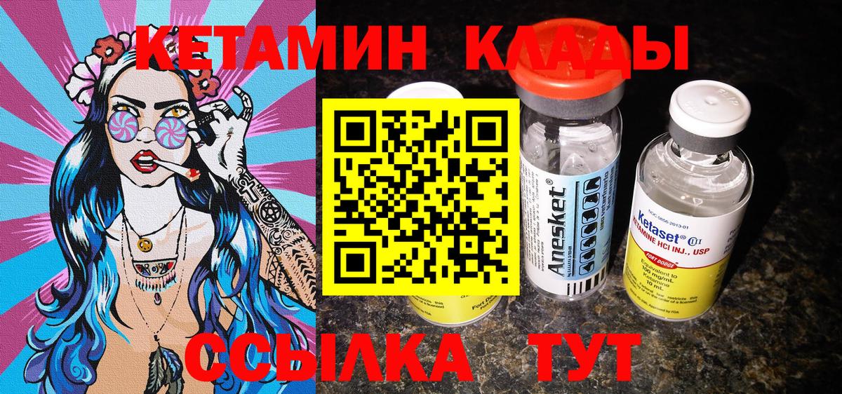 Кетамин VHQ  Корсаков  Кетамин ketamine 