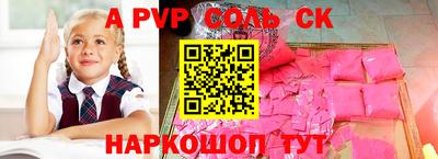 спайс Комсомольск-на-Амуре