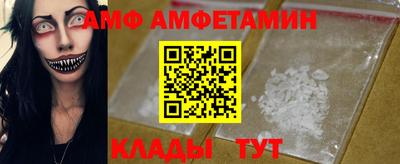 амф Балаково