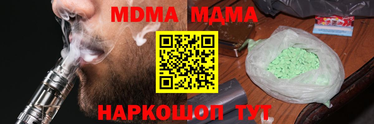 MDMA  МДМА VHQ  Корсаков  Вход с VPN  MDMA молли 