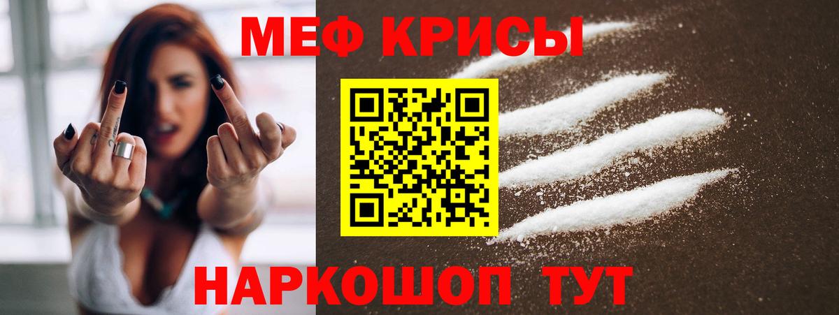 Мефедрон mephedrone  Мефедрон  МЯУ-МЯУ мука  Корсаков  Вход с VPN 