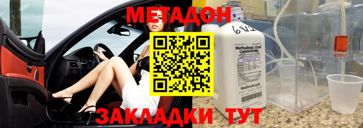 MEGA зеркало  МЕТАДОН VHQ  Вход с VPN  Корсаков  МЕТАДОН methadone 