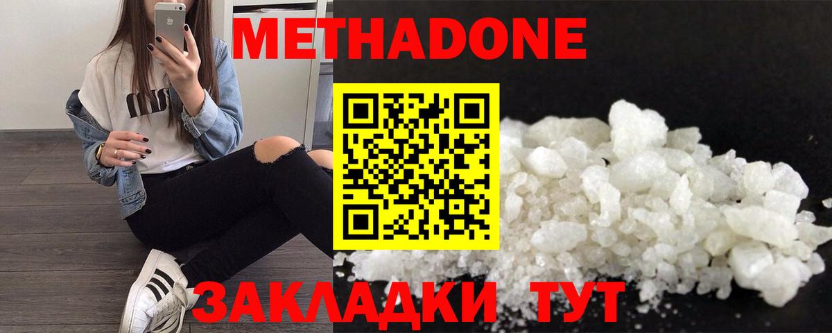 МЕТАДОН белоснежный  Корсаков  darknet Telegram  МЕТАДОН кристалл 