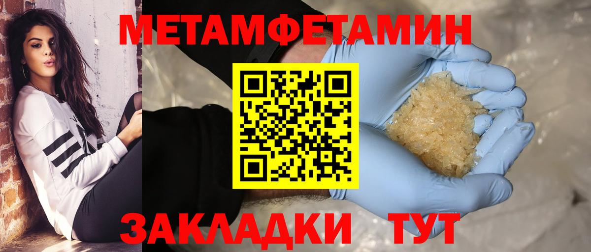 МЕТАМФЕТАМИН мет  Корсаков 