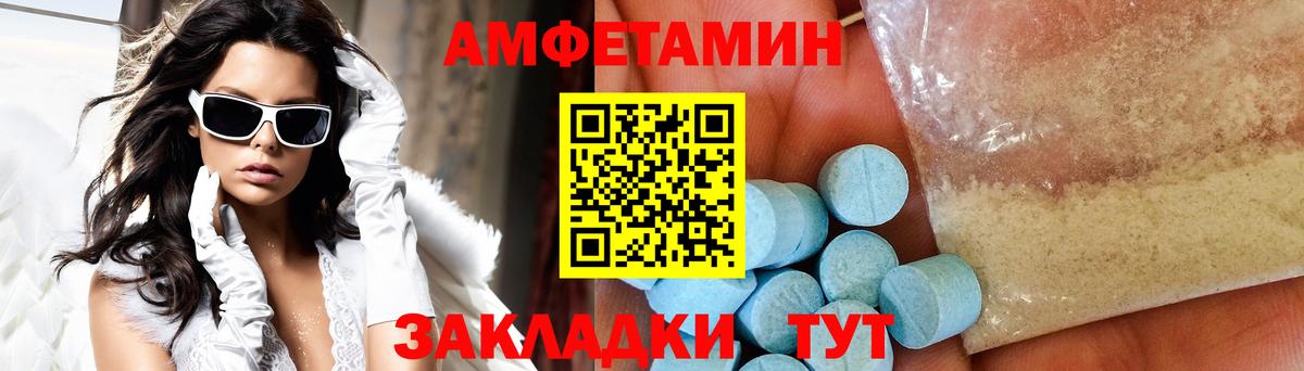 МЕТАМФЕТАМИН Methamphetamine  Вход с VPN  Корсаков 