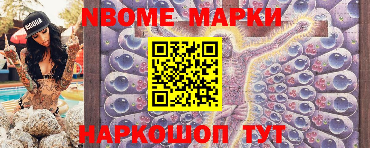 наркотики  Наркотические марки 1500мкг  Вход с VPN  Марки NBOMe  Корсаков  Наркотические марки 1500мкг 
