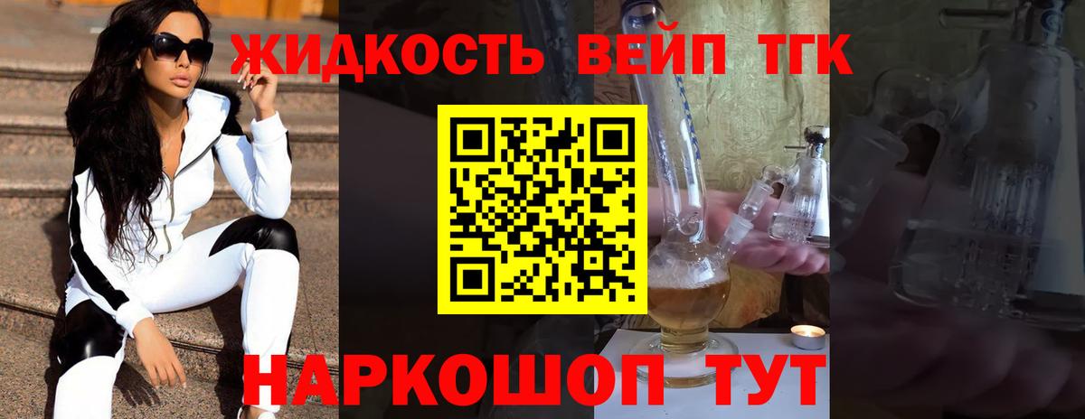 ТГК Wax  Корсаков 