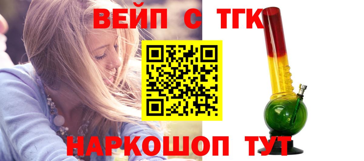 Дистиллят ТГК жижа Корсаков