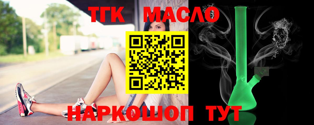 Дистиллят ТГК Wax Корсаков