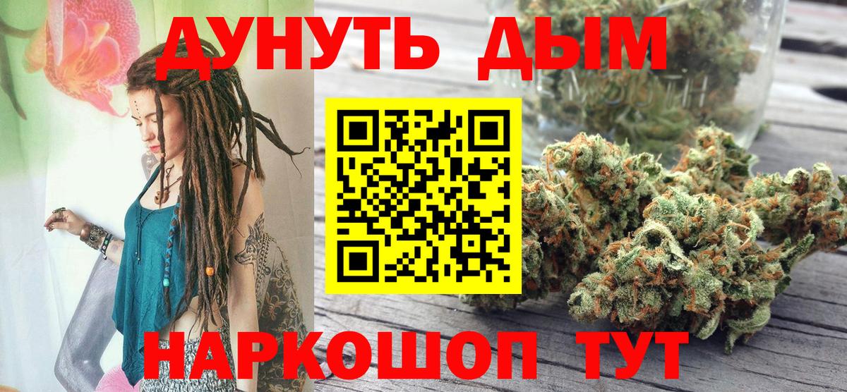 Бошки марихуана семена Корсаков